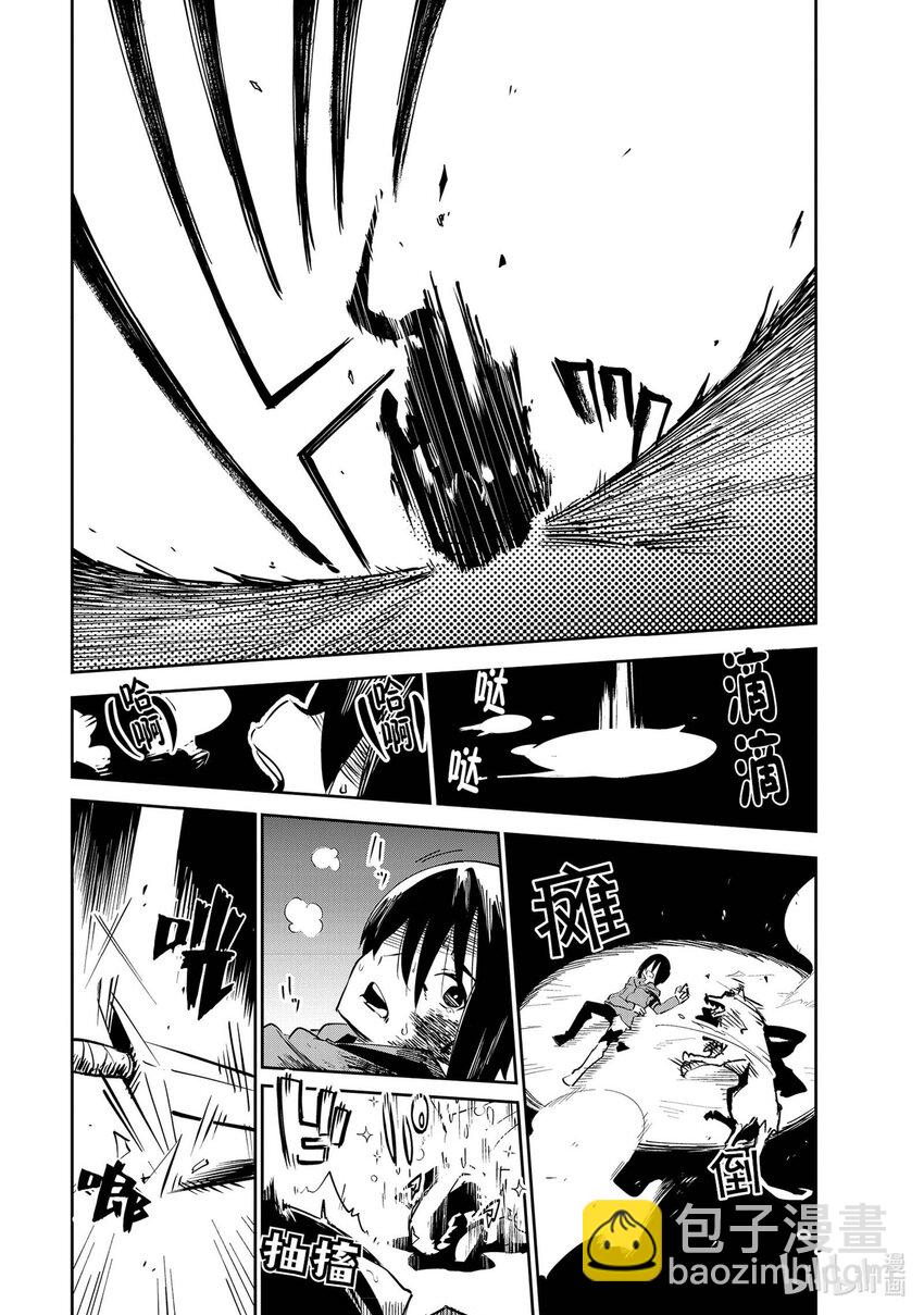 第1层 「迷宫的少年」27