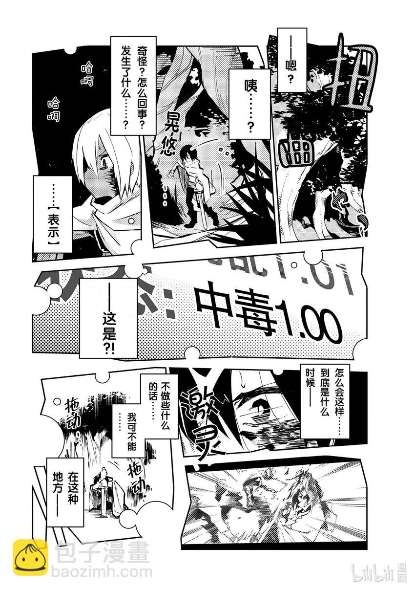 第1层 「迷宫的少年」33