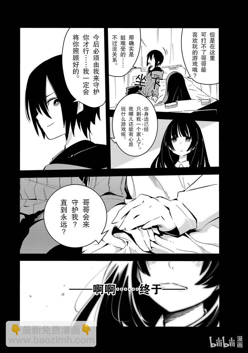 第1层 「迷宫的少年」35