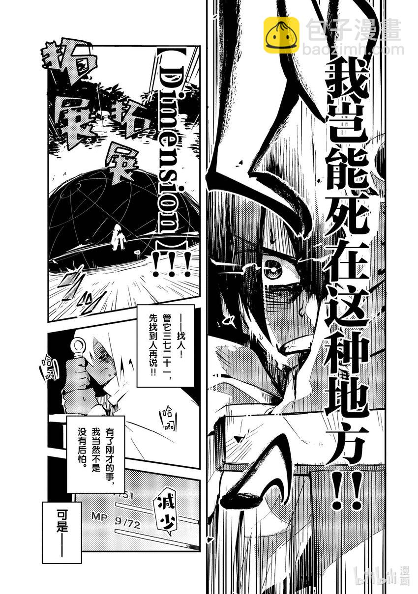 第1层 「迷宫的少年」36