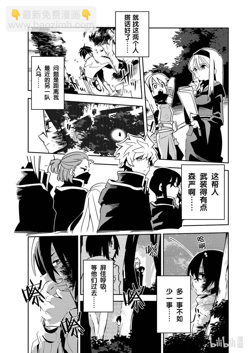 第1层 「迷宫的少年」38