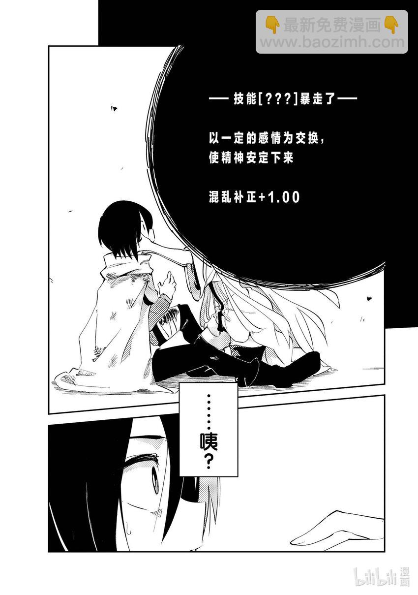 第1层 「迷宫的少年」44