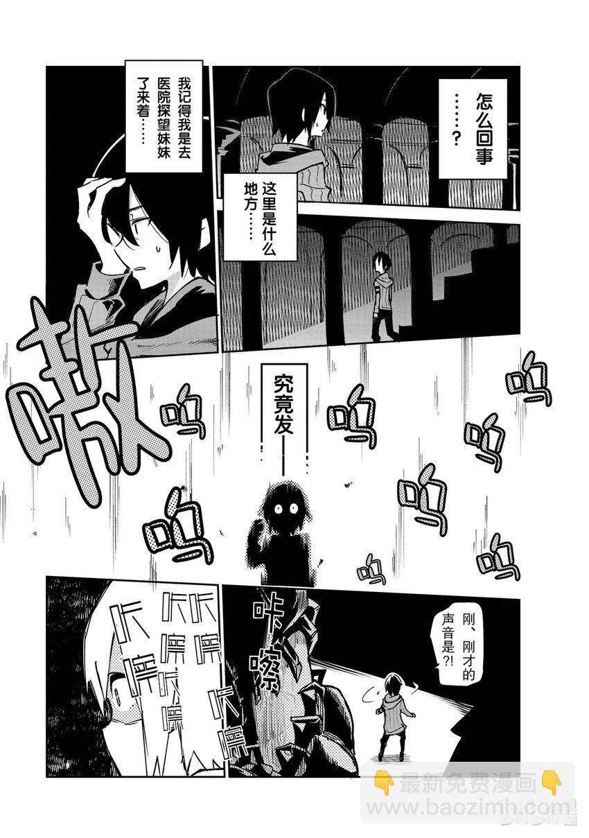 第1层 「迷宫的少年」5