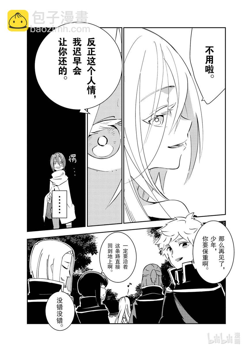 第1层 「迷宫的少年」54