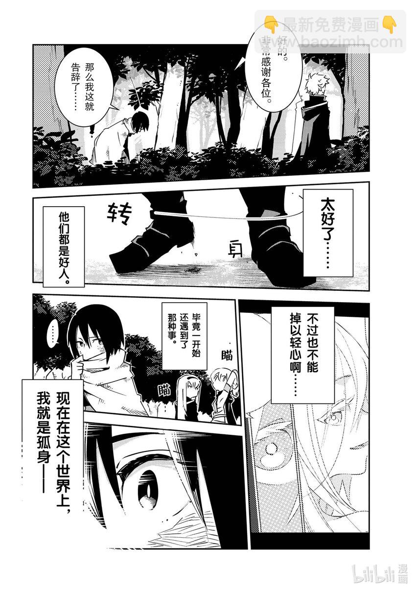 第1层 「迷宫的少年」55