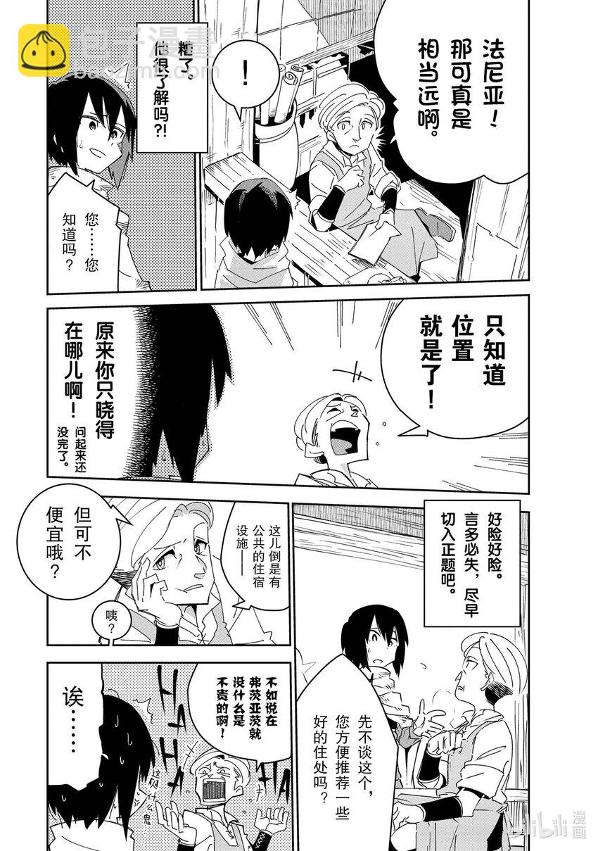 第2层 「迷宫联合国」14