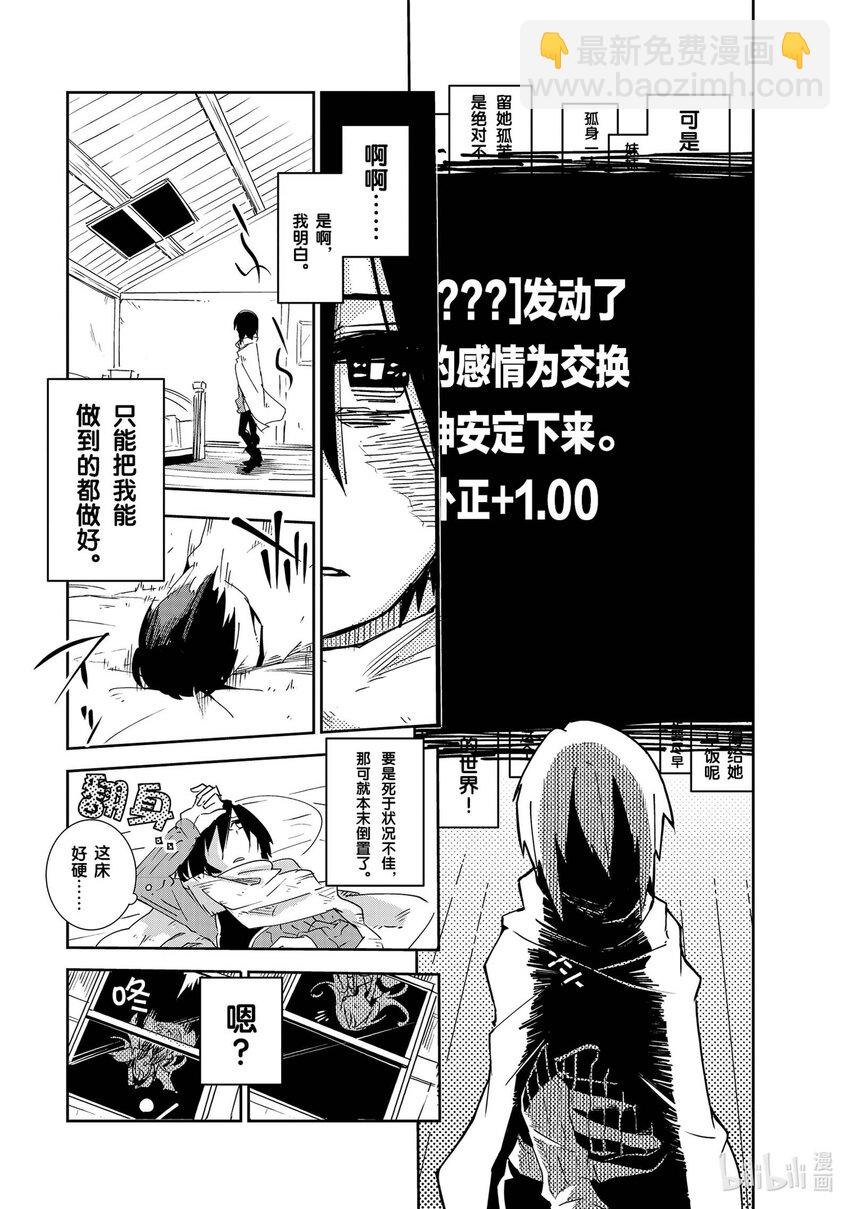 第2层 「迷宫联合国」22