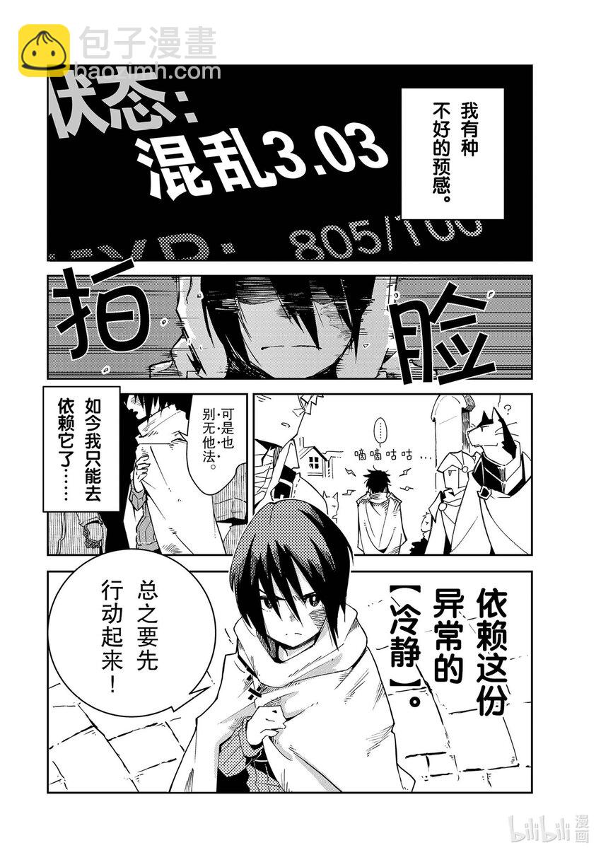 第2层 「迷宫联合国」8