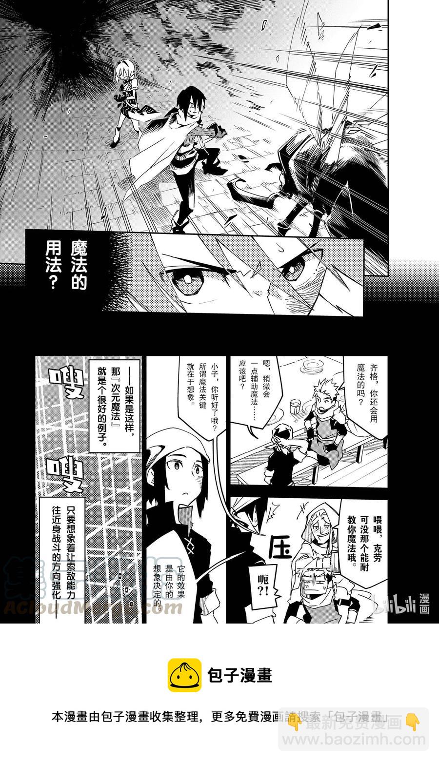 第4层 「第一箭」12