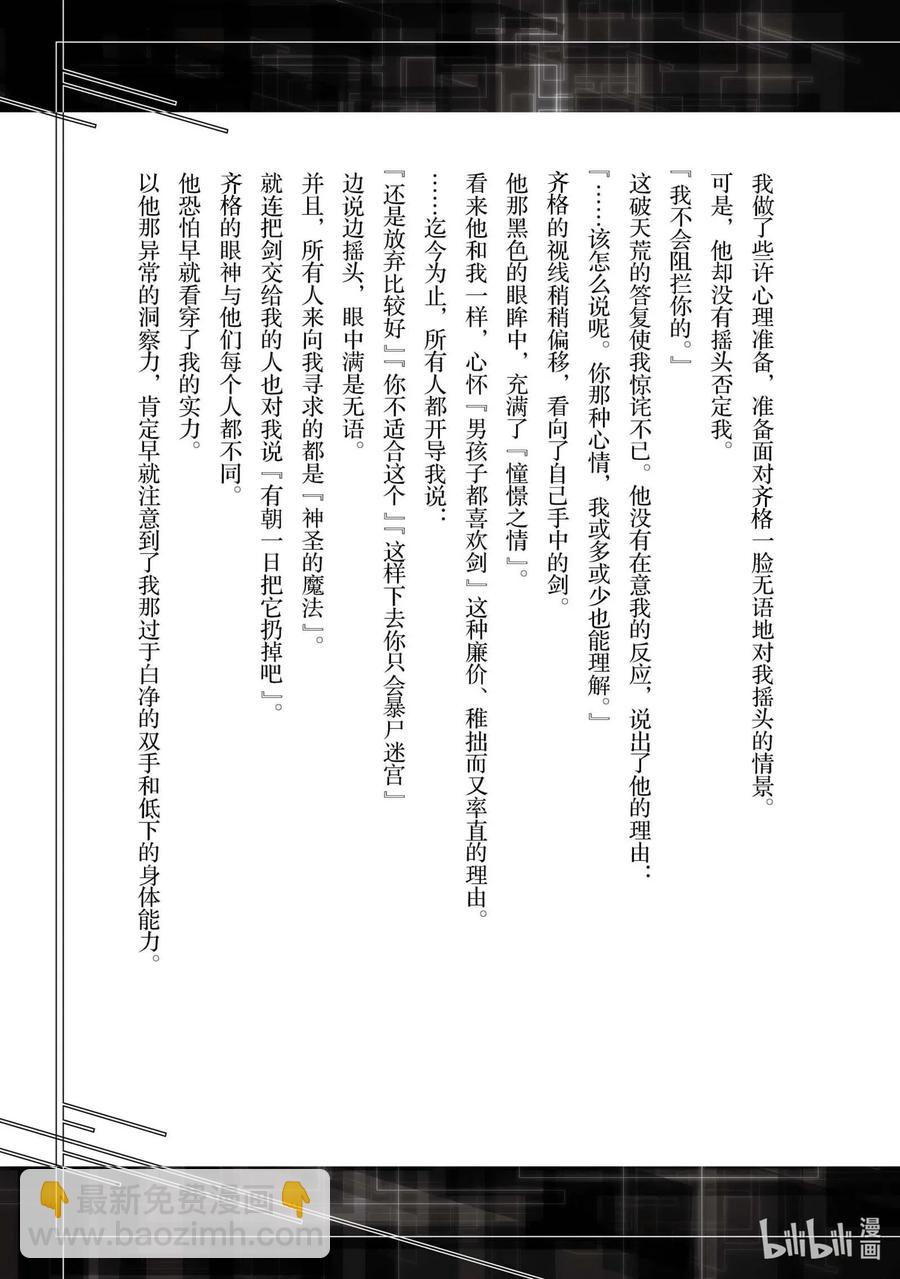 第4层 「第一箭」26