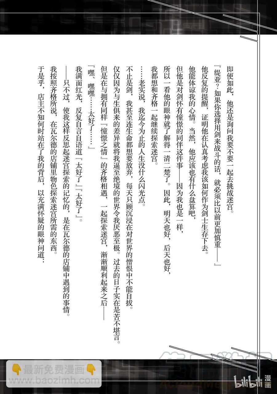 第4层 「第一箭」27