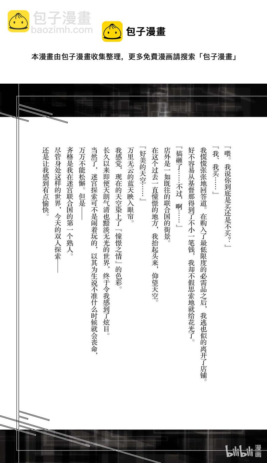 第4层 「第一箭」28