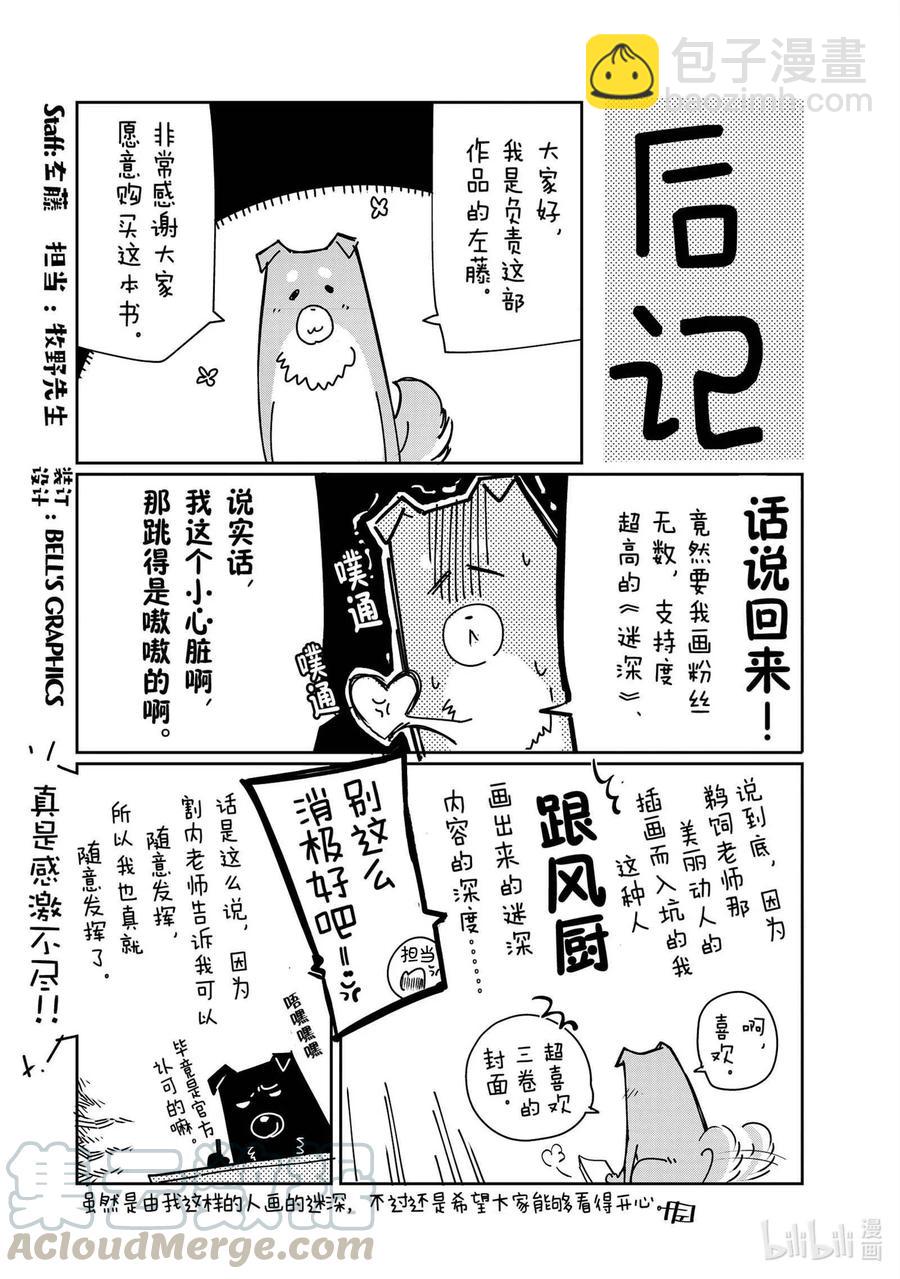 第4层 「第一箭」30