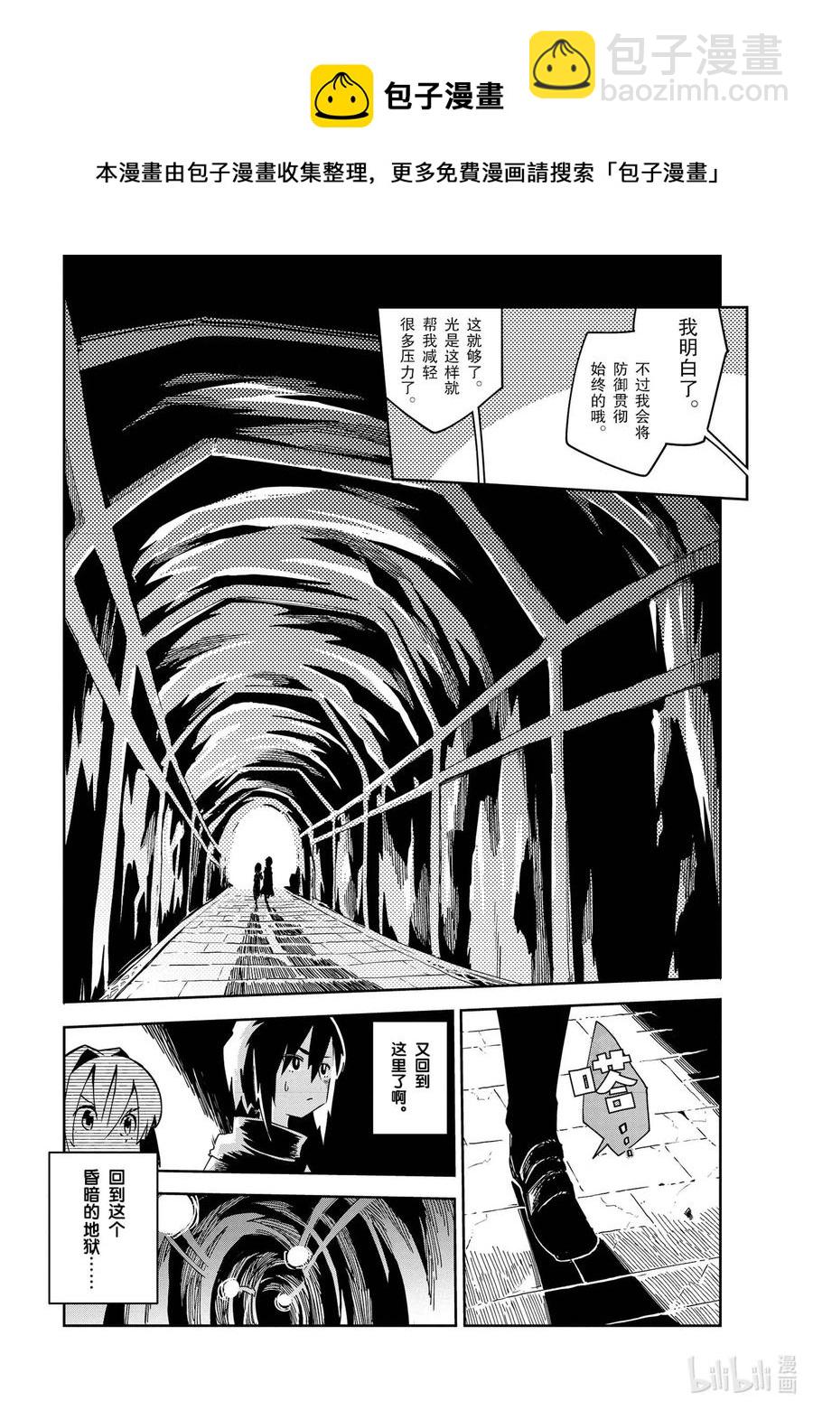 第4层 「第一箭」8