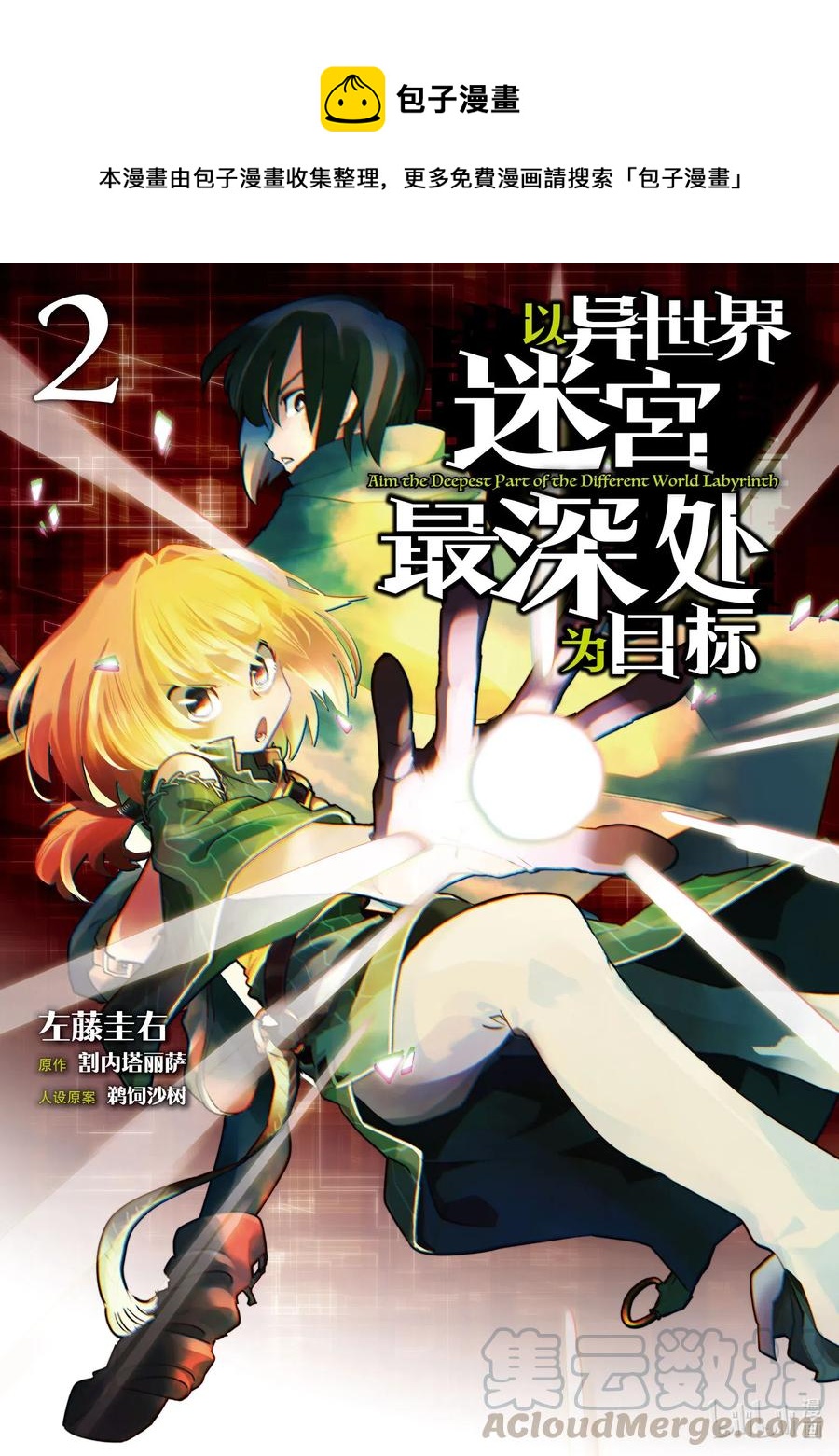 第5层 「齐格与缇亚」0