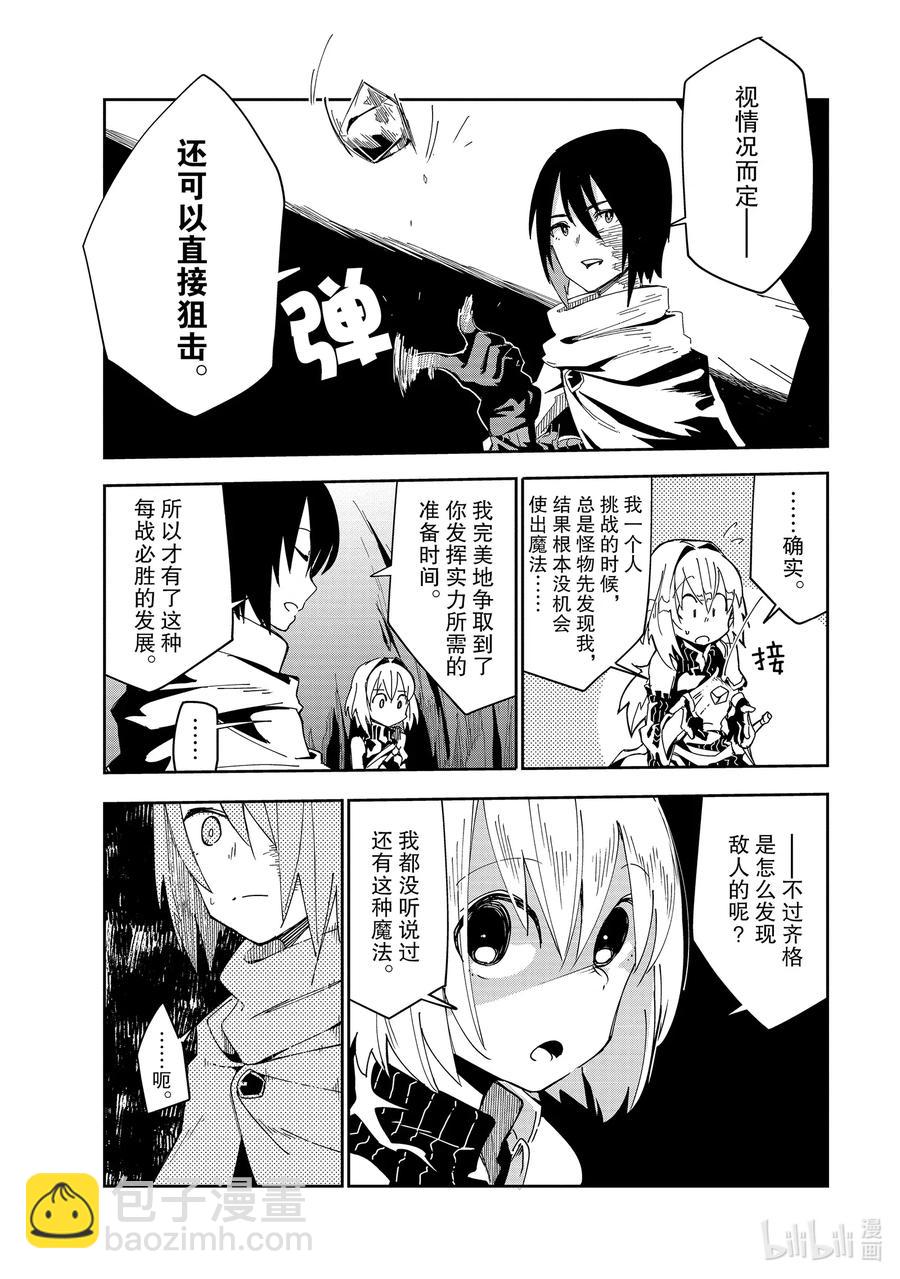 第5层 「齐格与缇亚」10