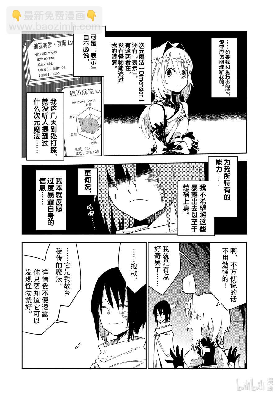 第5层 「齐格与缇亚」11