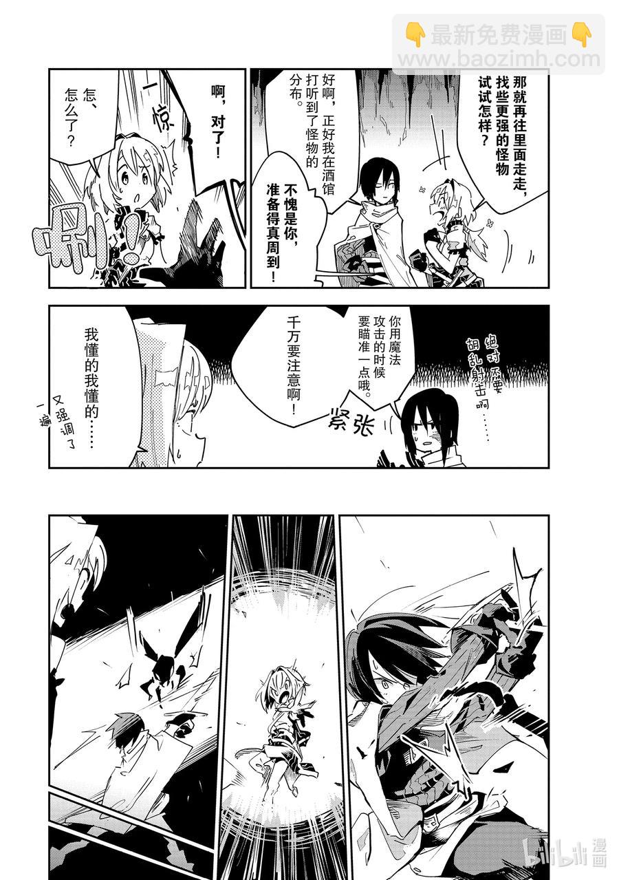 第5层 「齐格与缇亚」13