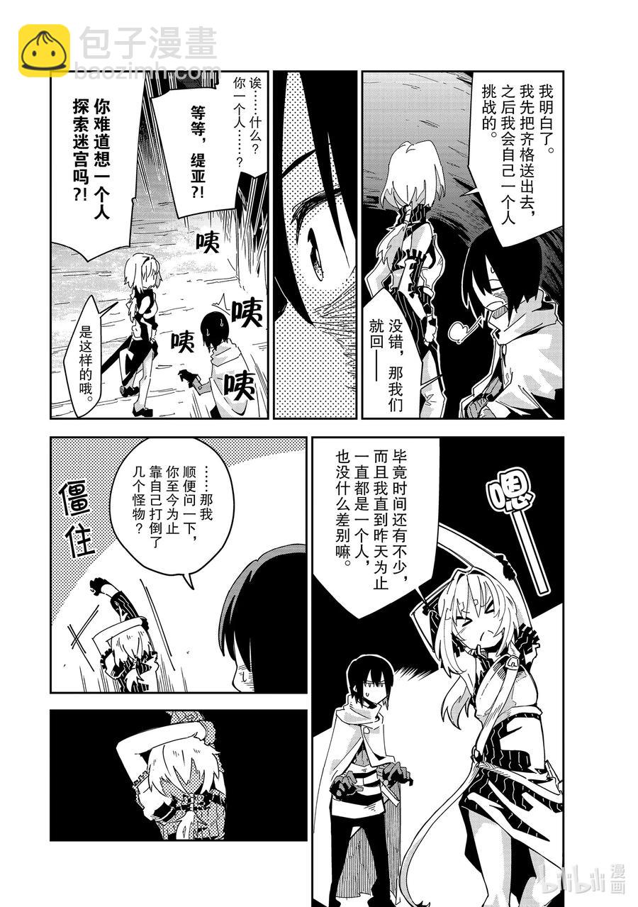 第5层 「齐格与缇亚」17
