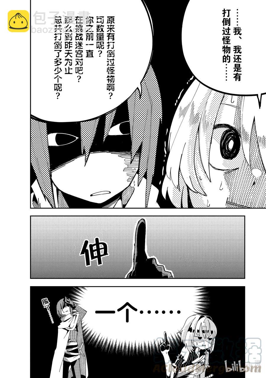 第5层 「齐格与缇亚」18