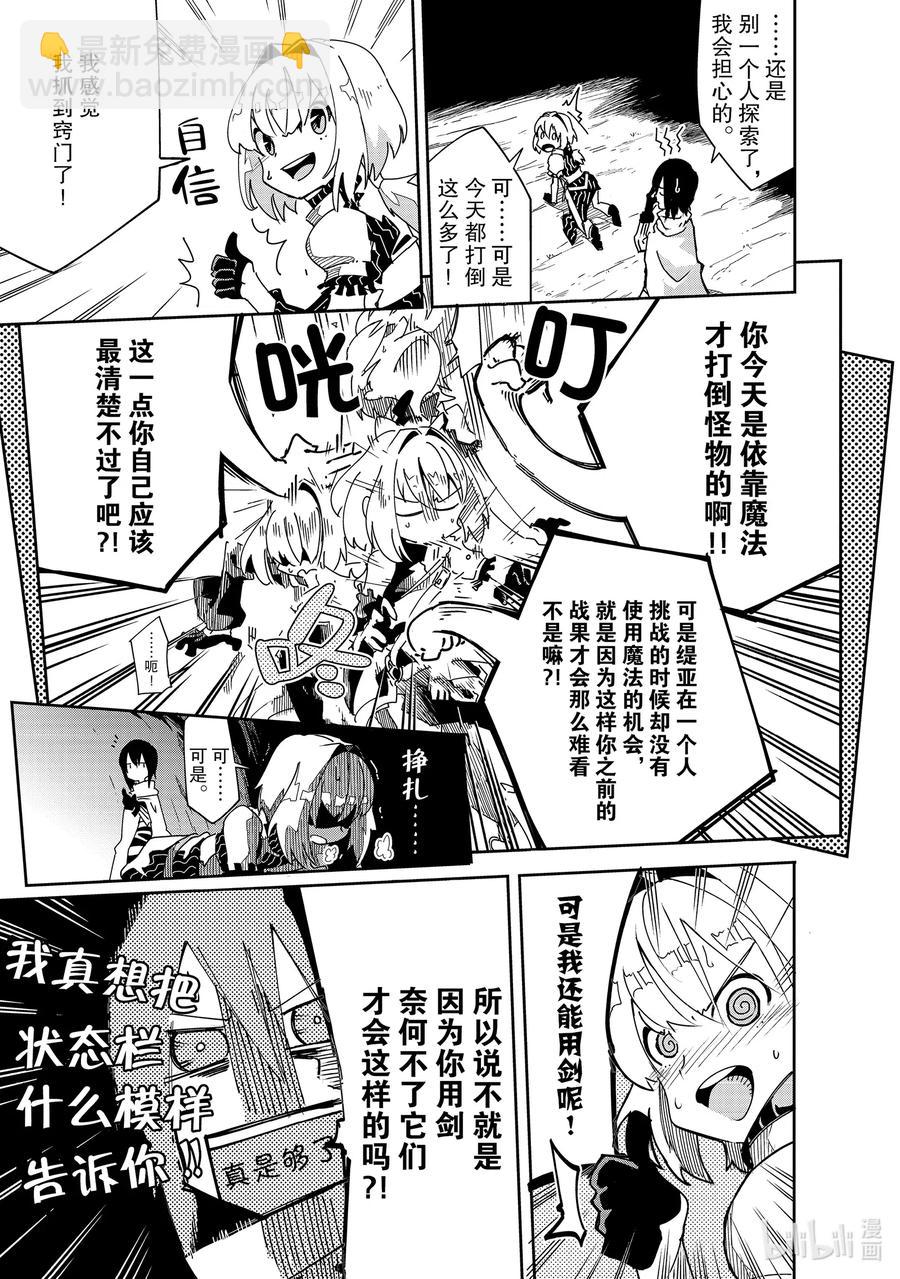 第5层 「齐格与缇亚」19