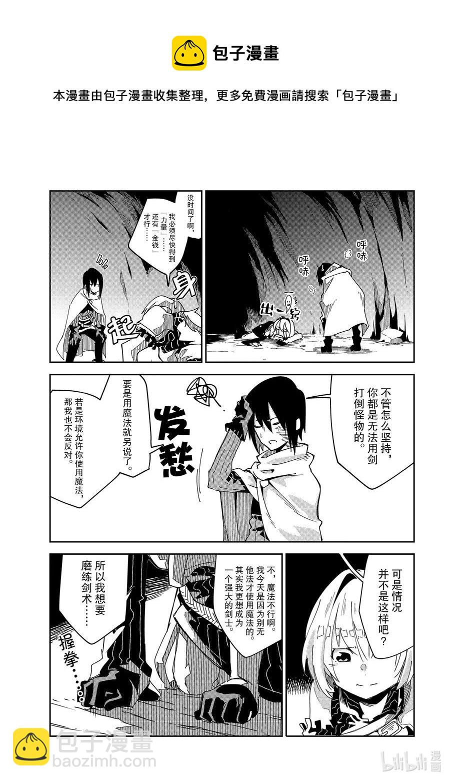 第5层 「齐格与缇亚」20