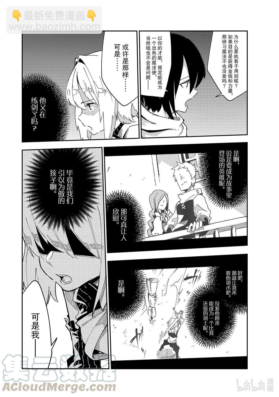 第5层 「齐格与缇亚」21