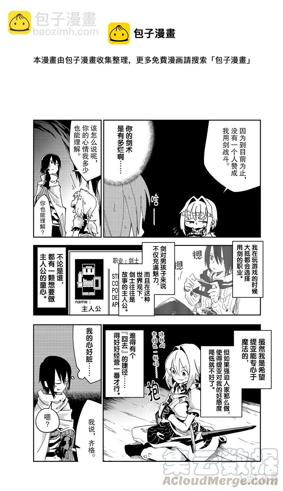 第5层 「齐格与缇亚」24