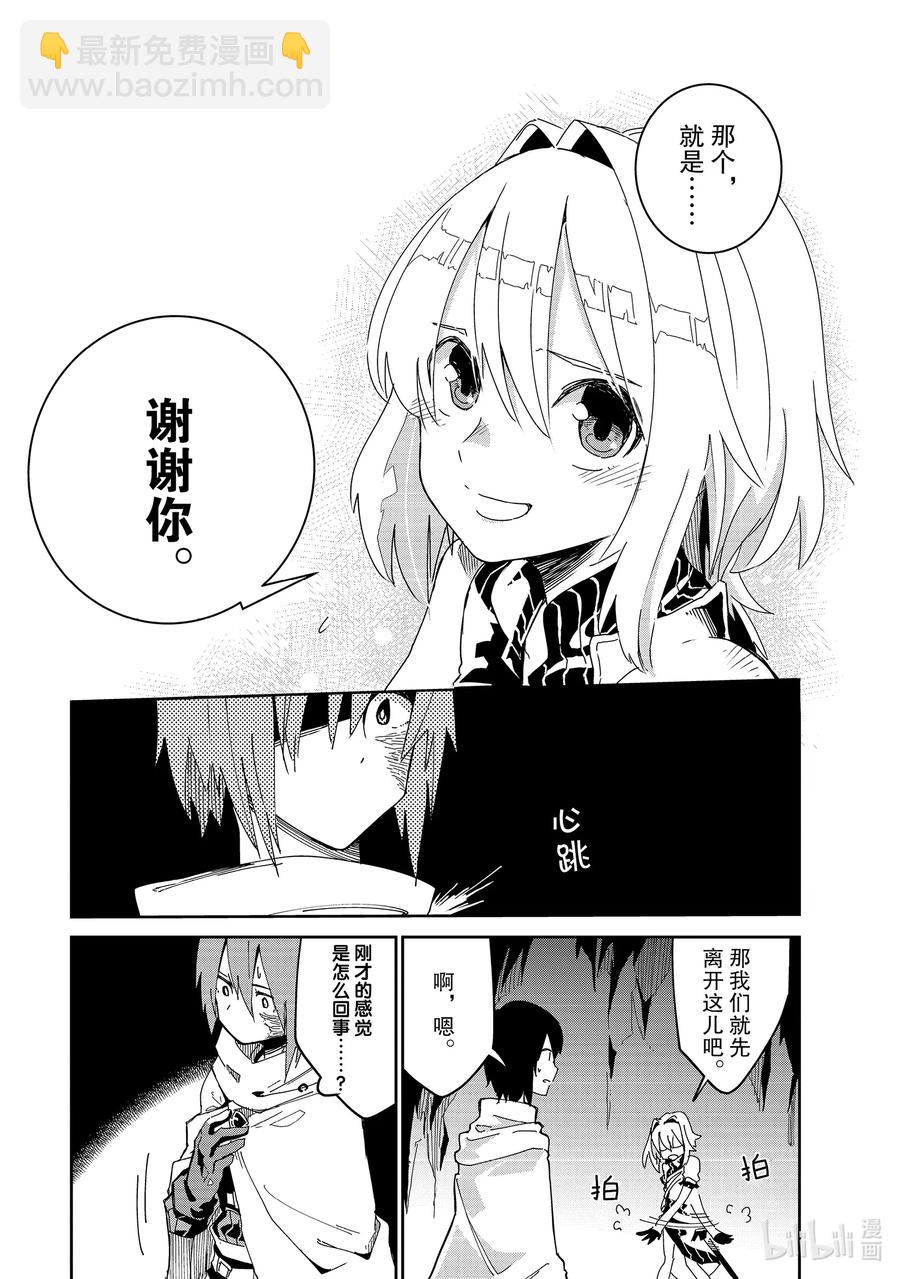 第5层 「齐格与缇亚」25
