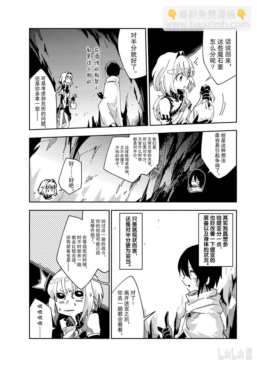 第5层 「齐格与缇亚」26