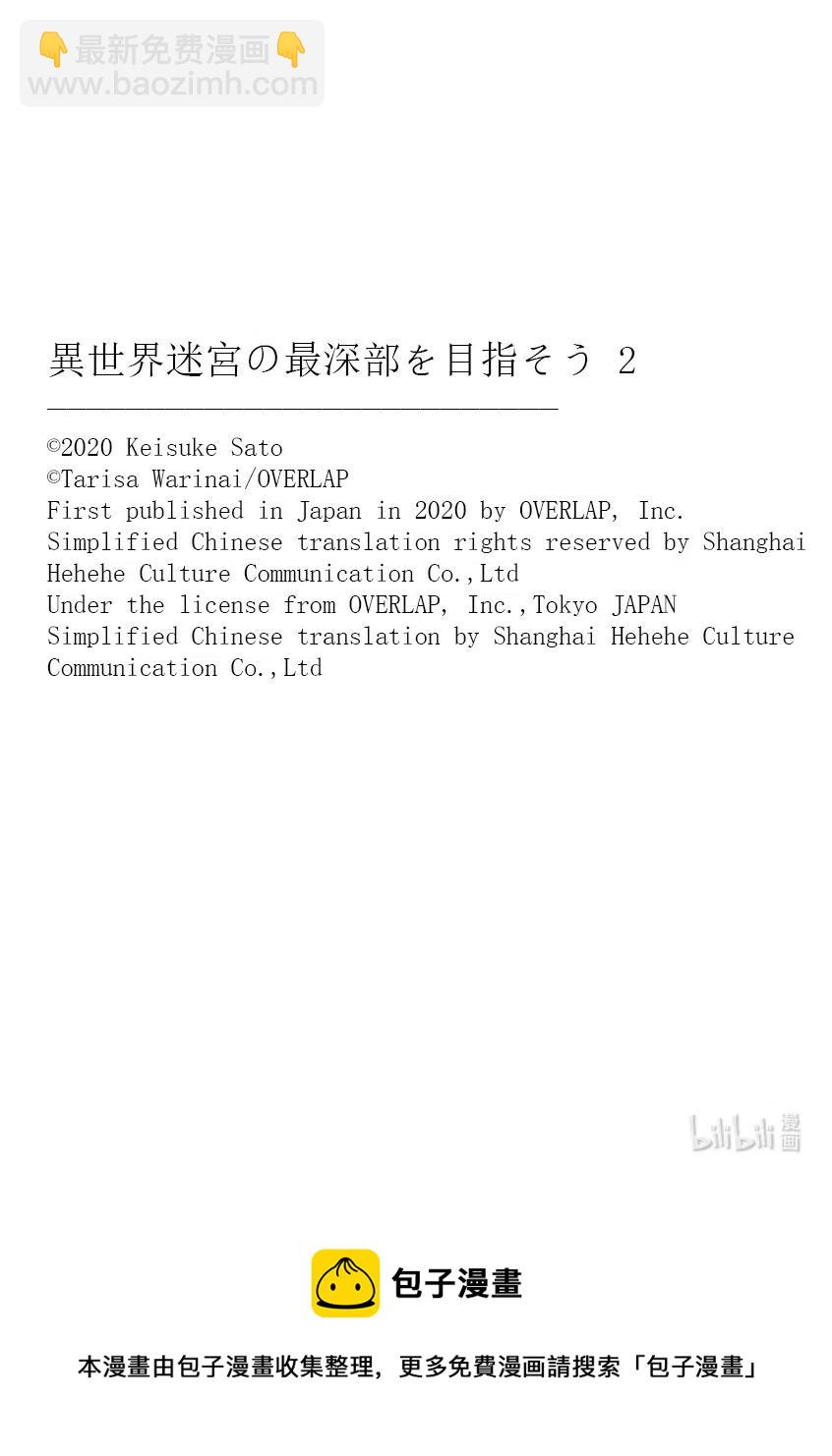 第5层 「齐格与缇亚」28