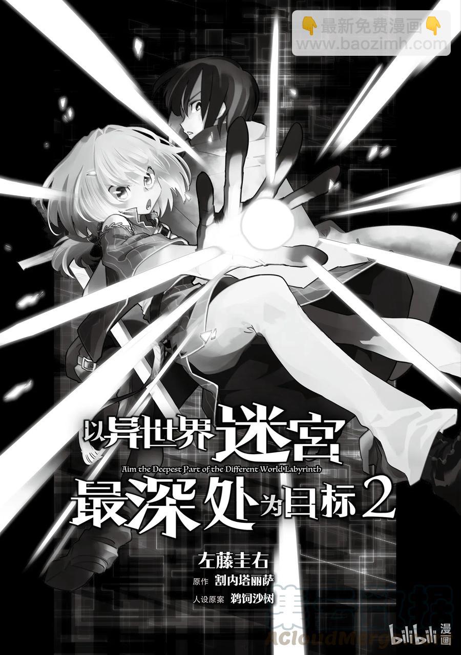 第5层 「齐格与缇亚」3