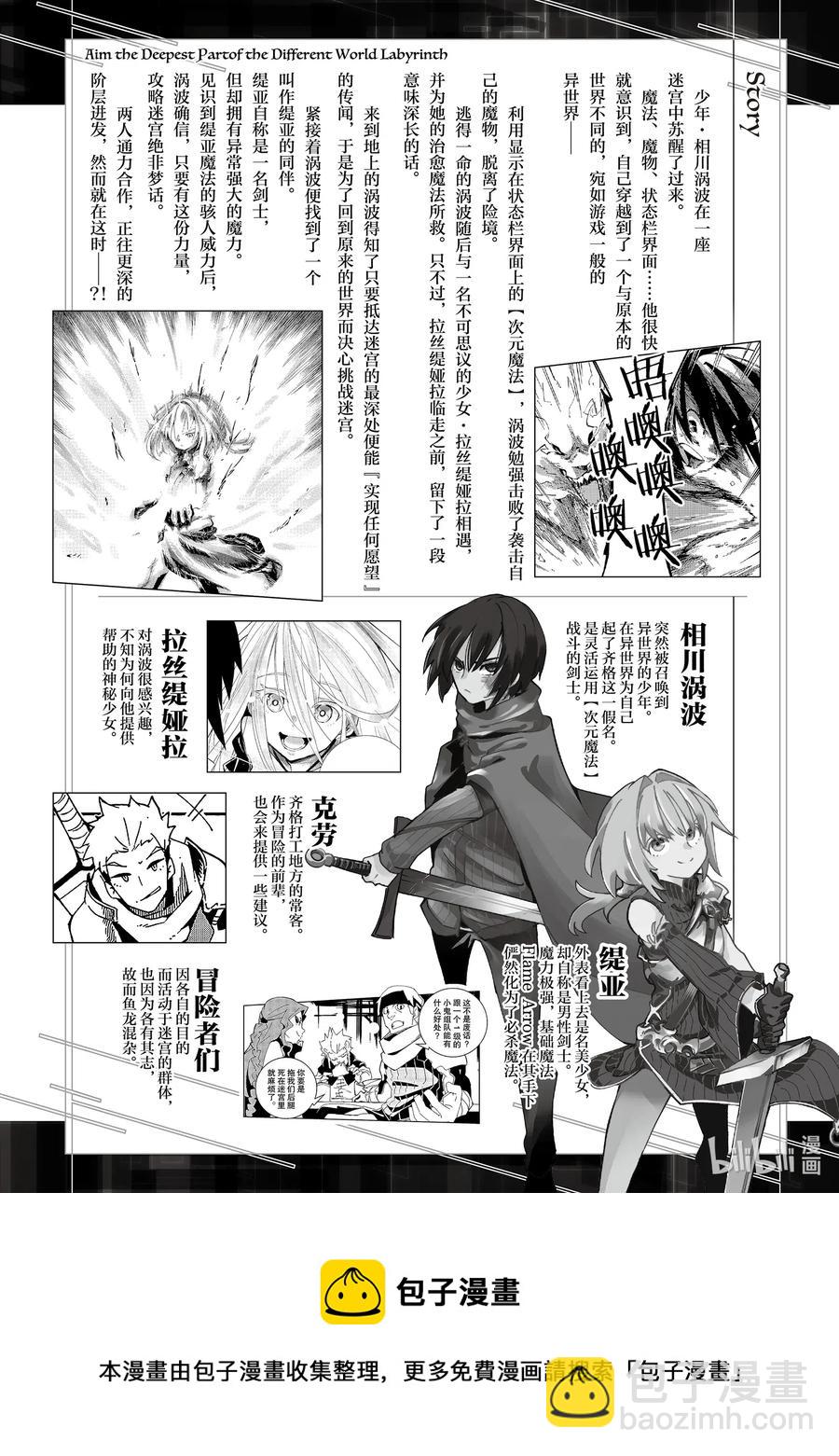 第5层 「齐格与缇亚」4