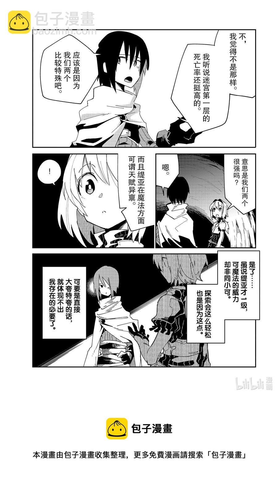 第5层 「齐格与缇亚」8