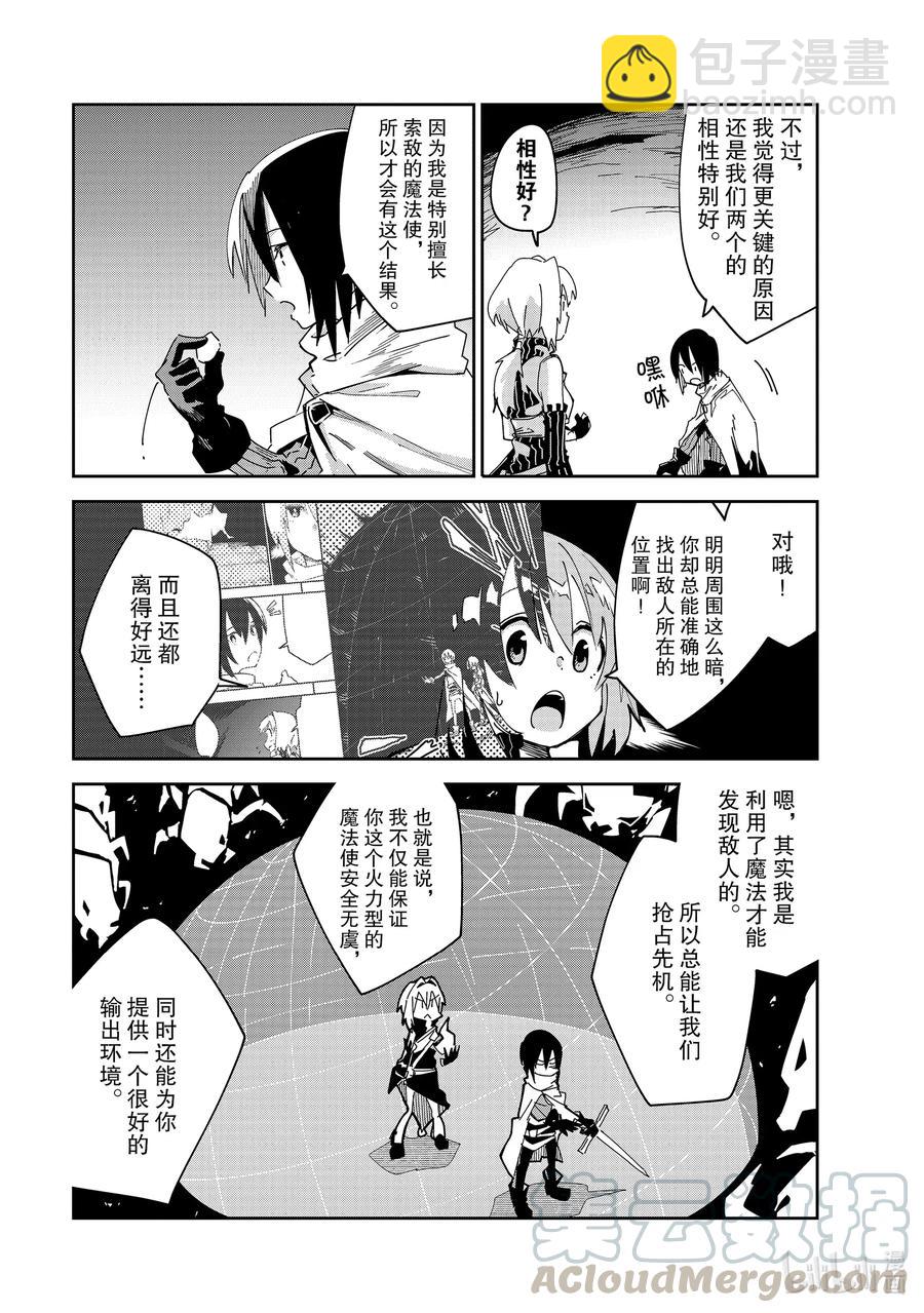 第5层 「齐格与缇亚」9