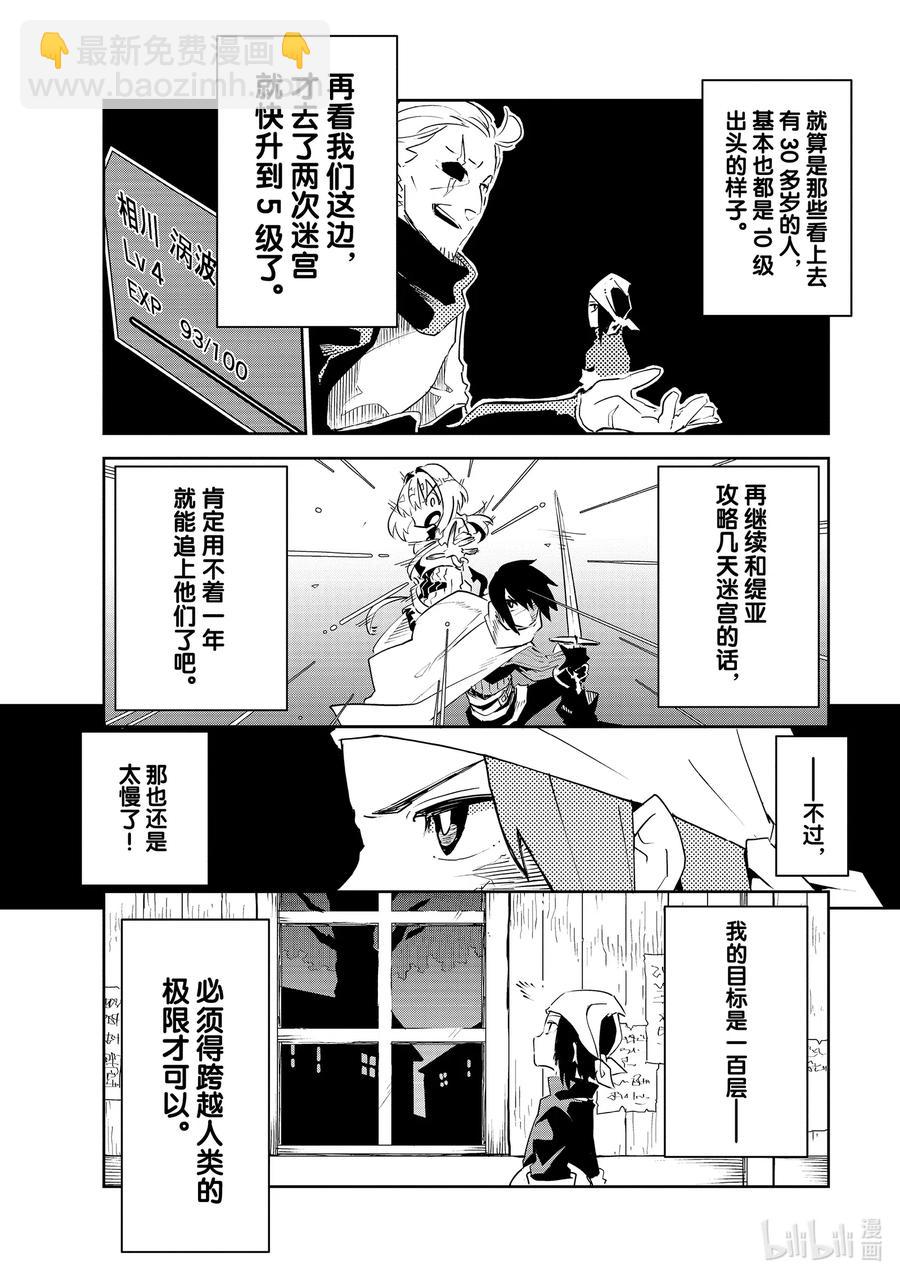 第6层 「梦的奴隶、奴隶的梦Ⅰ」1