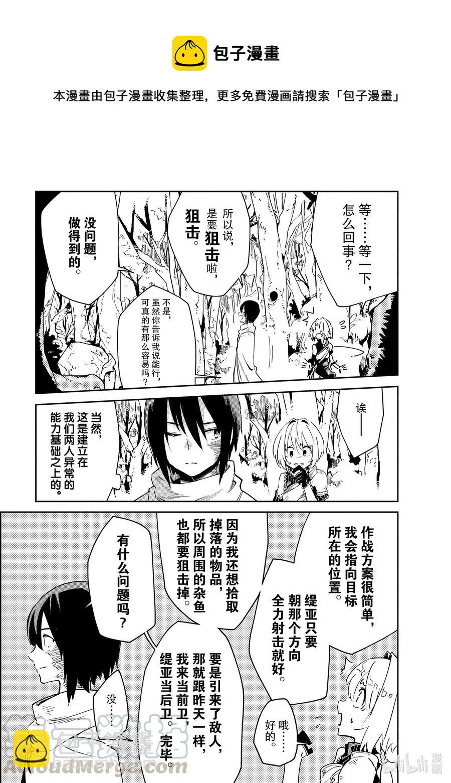 第6层 「梦的奴隶、奴隶的梦Ⅰ」12