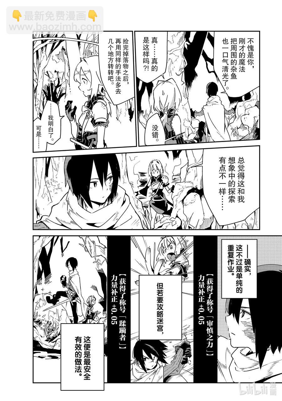 第6层 「梦的奴隶、奴隶的梦Ⅰ」17