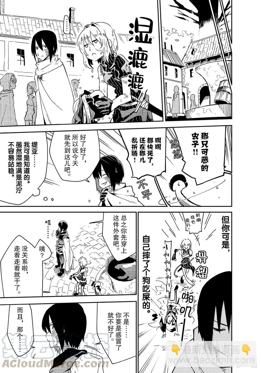 第6层 「梦的奴隶、奴隶的梦Ⅰ」18