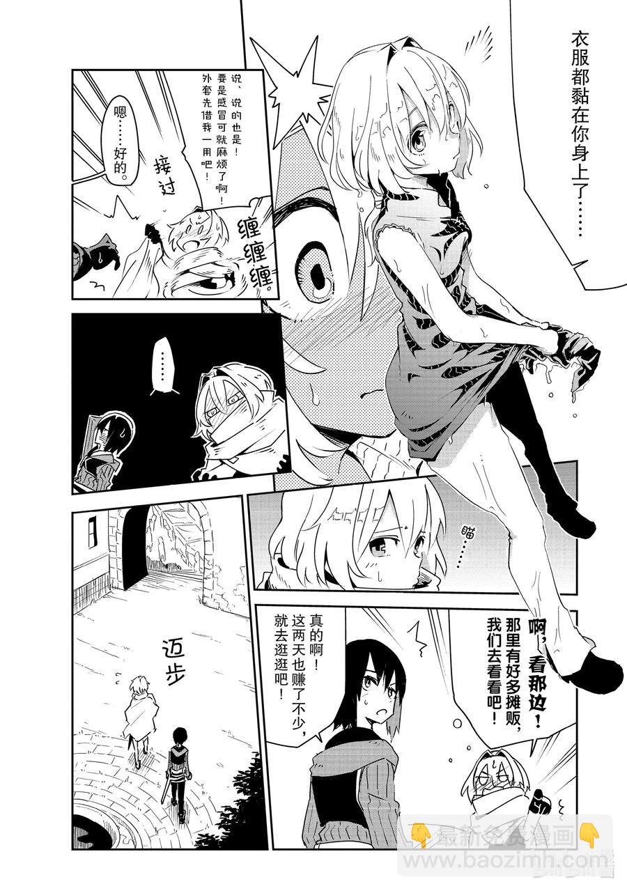 第6层 「梦的奴隶、奴隶的梦Ⅰ」19