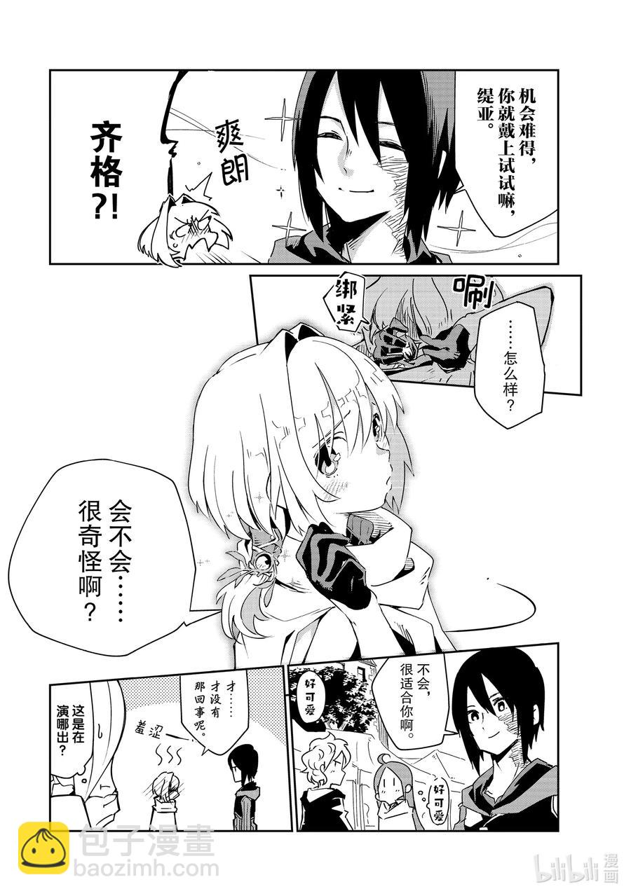 第6层 「梦的奴隶、奴隶的梦Ⅰ」22