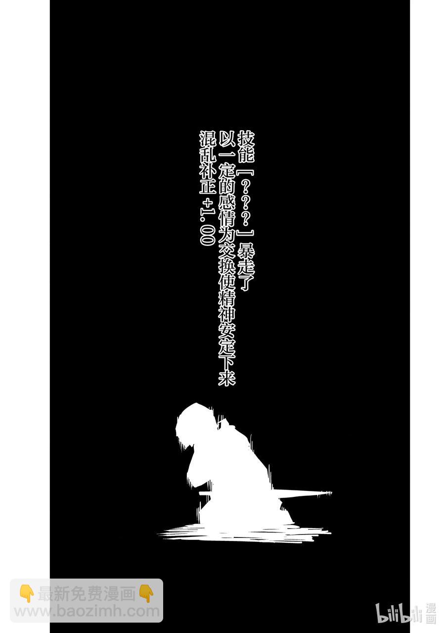 第6层 「梦的奴隶、奴隶的梦Ⅰ」29