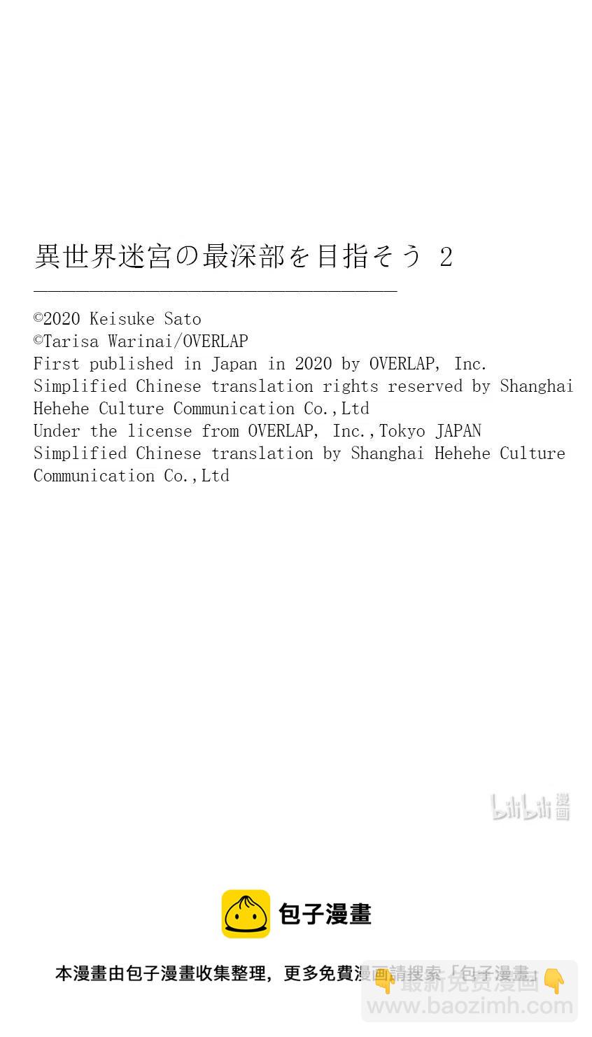 第6层 「梦的奴隶、奴隶的梦Ⅰ」31