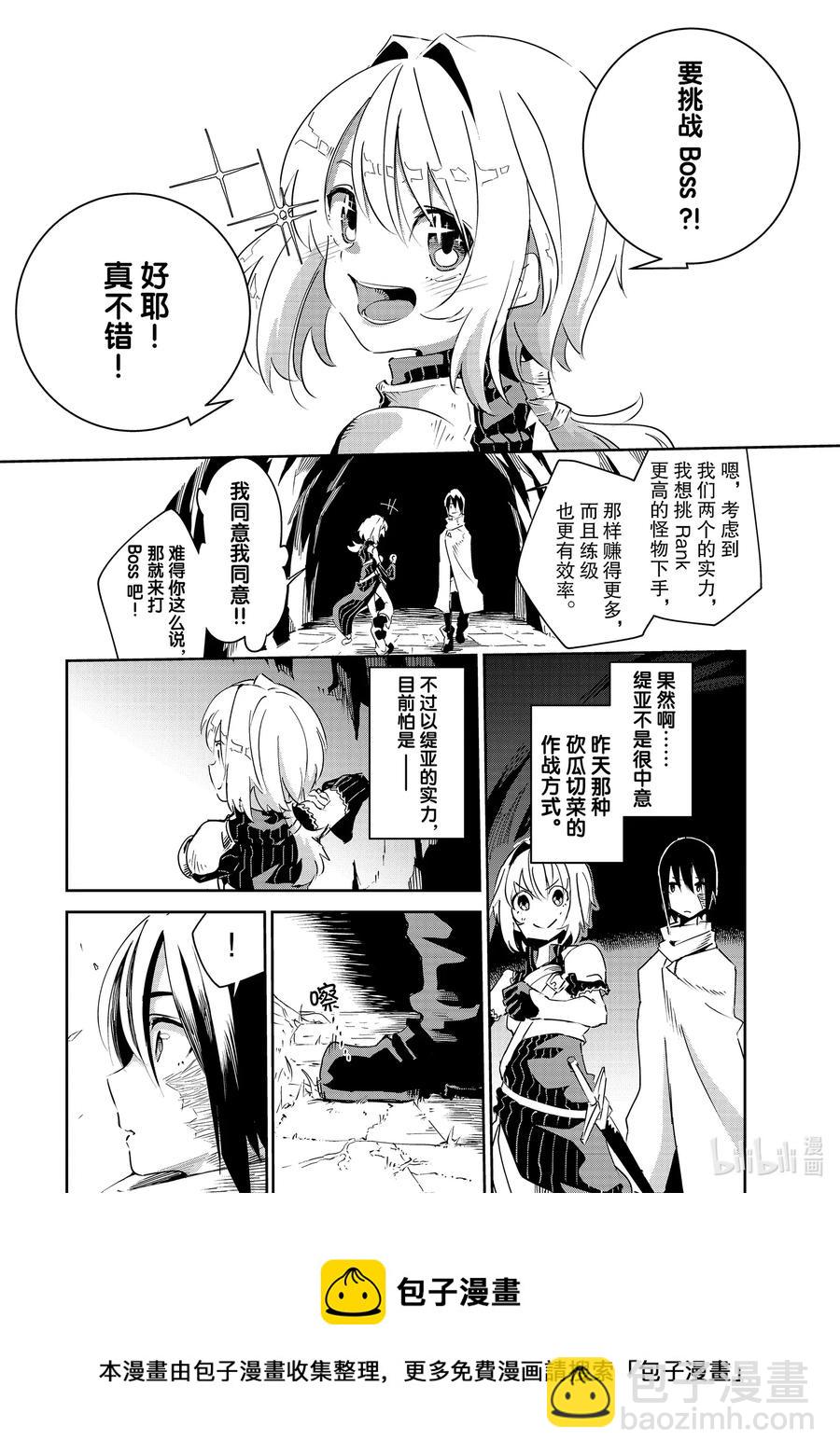 第6层 「梦的奴隶、奴隶的梦Ⅰ」8