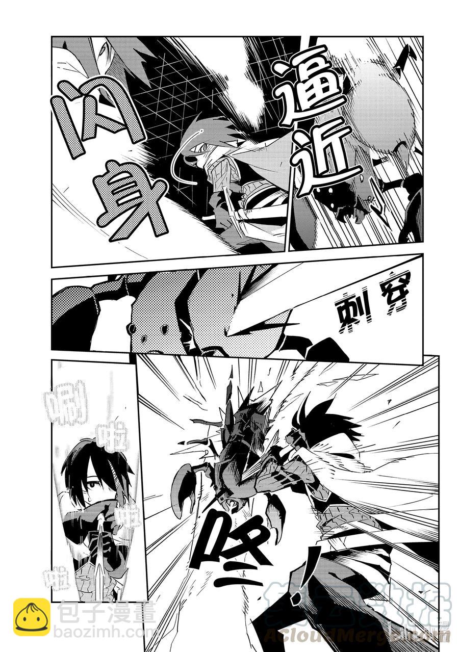第7层 「梦的奴隶、奴隶的梦Ⅱ」27
