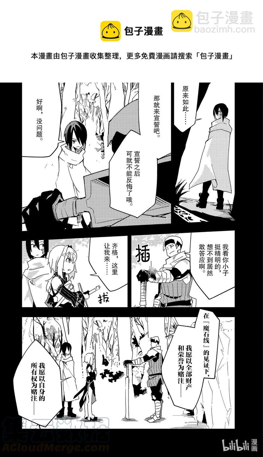 第8层 「梦的奴隶、奴隶的梦Ⅲ」12