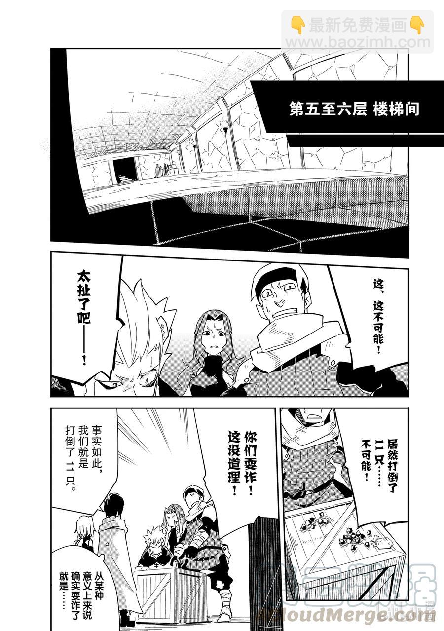 第8层 「梦的奴隶、奴隶的梦Ⅲ」15