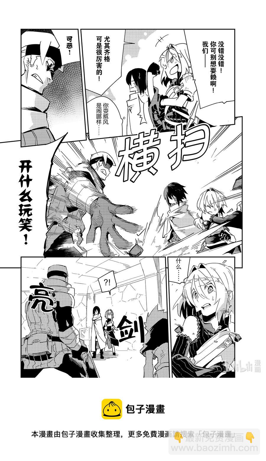 第8层 「梦的奴隶、奴隶的梦Ⅲ」16