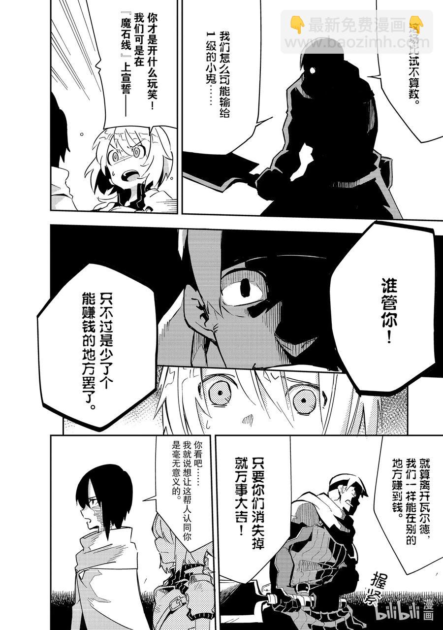 第8层 「梦的奴隶、奴隶的梦Ⅲ」17