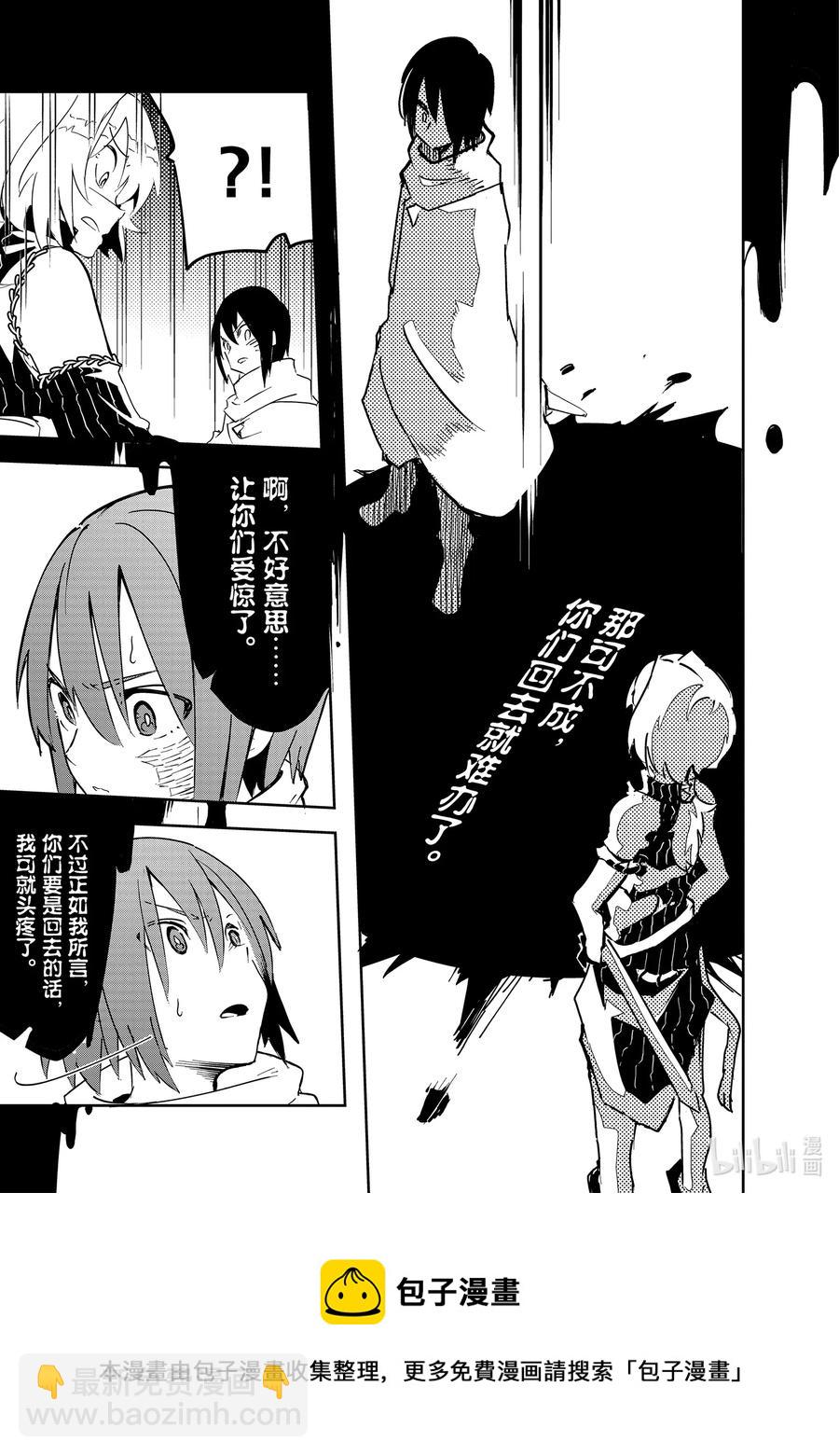 第8层 「梦的奴隶、奴隶的梦Ⅲ」28